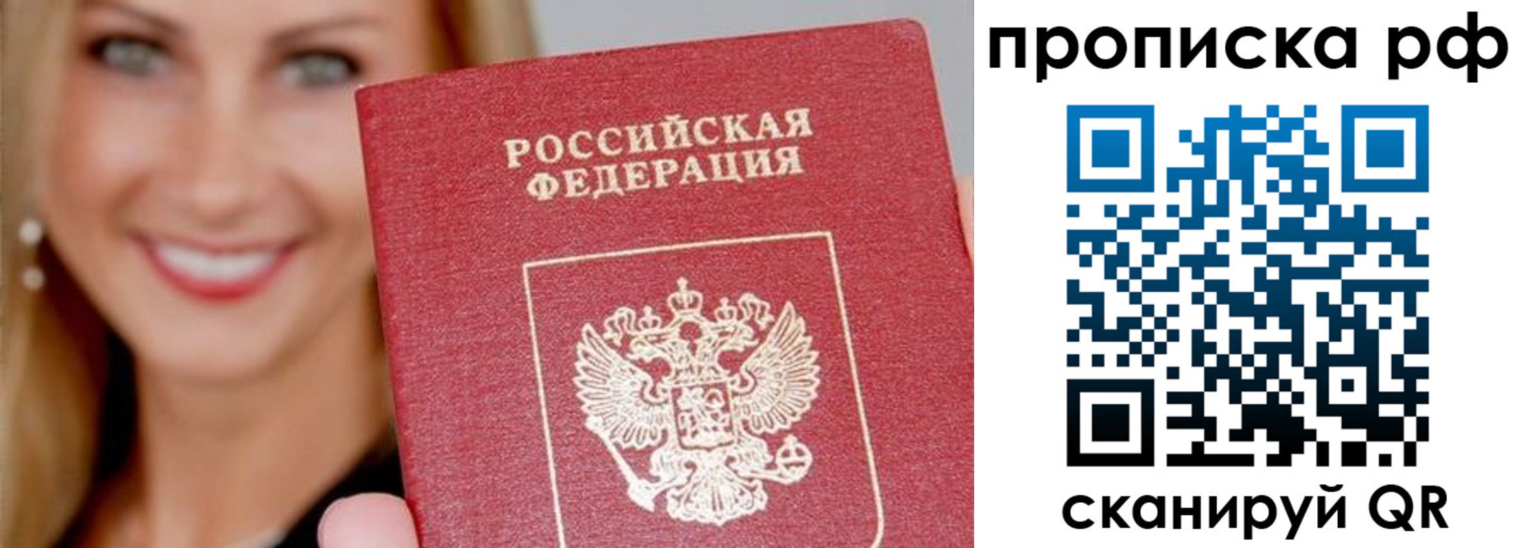 прописка для военкомата в Элисте