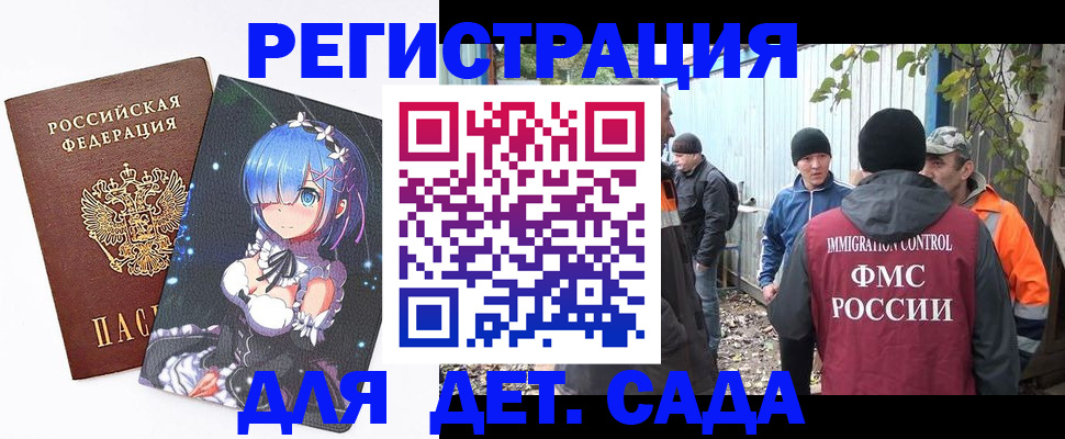 временная регистрация 2025 в Элисте