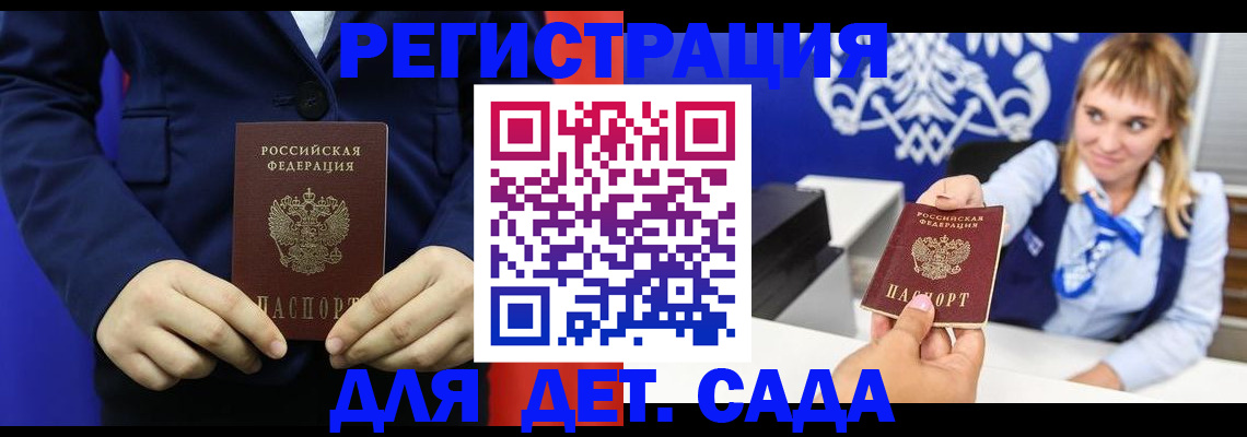 временная регистрация в квартире в Элисте