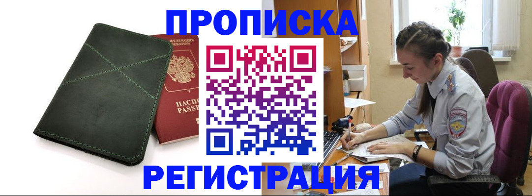 регистрация для дет. сада в Элисте