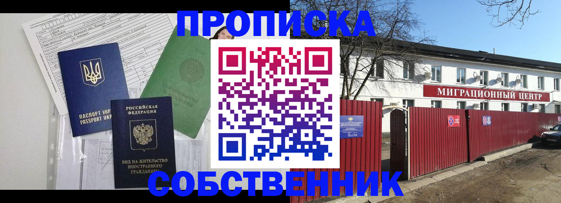 где прописаться в Элисте