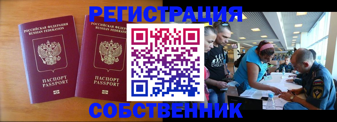 прописка для кредита в Элисте