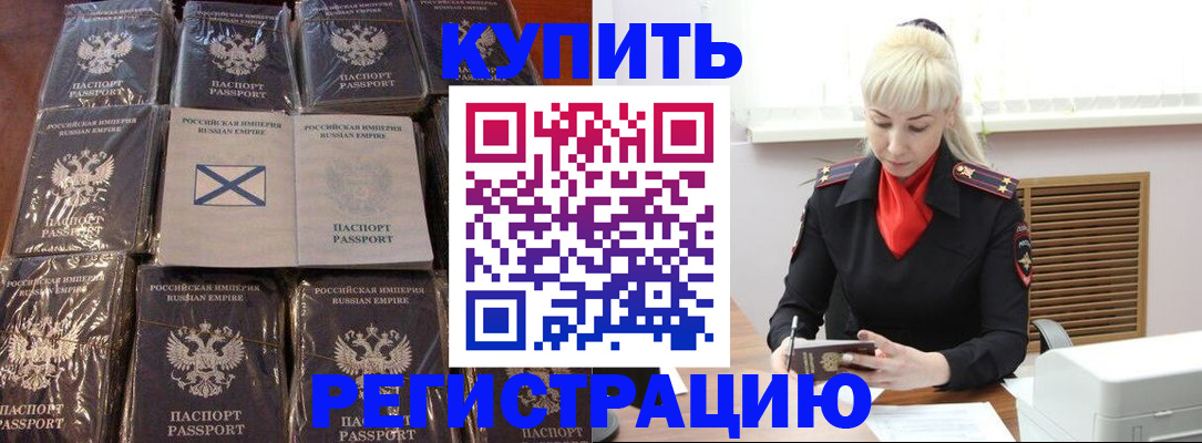 регистрация для школы в Элисте